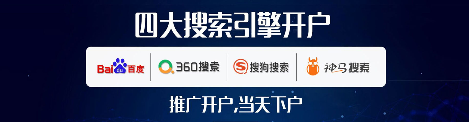 北湖sem竞价